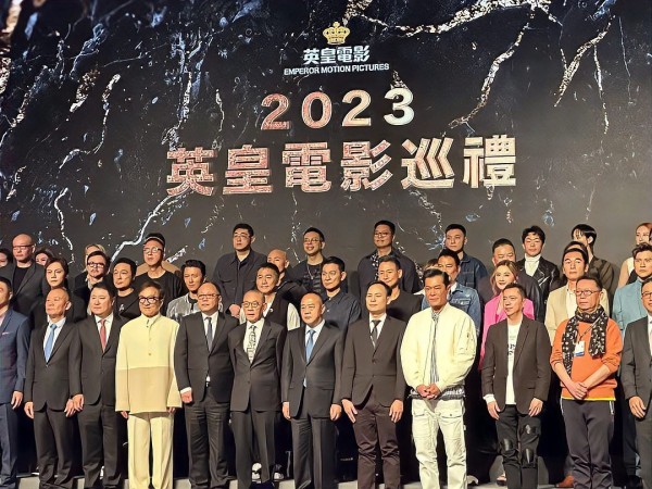 古天乐王中磊吴镇宇于冬毛超峰刘德华杨受成方中信管虎2023英皇電影巡禮盛大舉行
