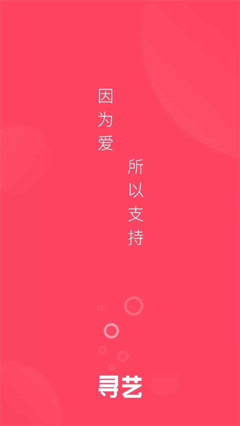 寻艺下载