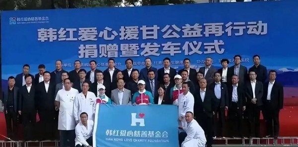 韩红再次让世界刮目相看！被实名举报“假慈善”，事实真相曝光！
