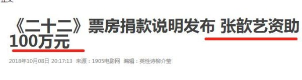 娱乐圈低调做慈善的明星，古天乐建100所小学，她捐百万票房！