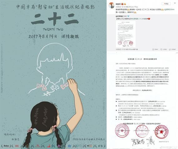 娱乐圈低调做慈善的明星，古天乐建100所小学，她捐百万票房！