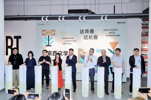 文学星光点亮春城！首届“春京西文学季”启幕