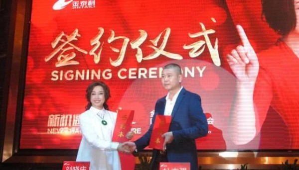 打脸了？刘晓庆否认代言骗局产品后，其与该品牌签约画面疑曝光