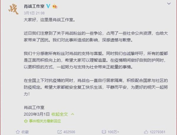 明星道歉与媒体生态：注意力争夺与公共资源