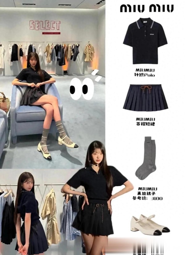 明星Miu，Miu穿搭大赏！谁是你心中的时尚icon？