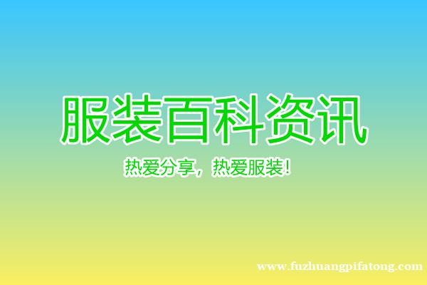 服装图片