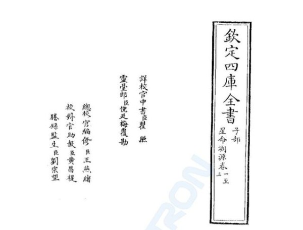 中国古代星象学揭秘35