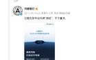 鸿蒙智行官方：已看到某平台所谓“测试”，不予置评
