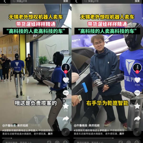 你的人形机器人导购已上线！魔法原子小麦亮相深蓝汽车门店，开启汽车智能导购新时代
