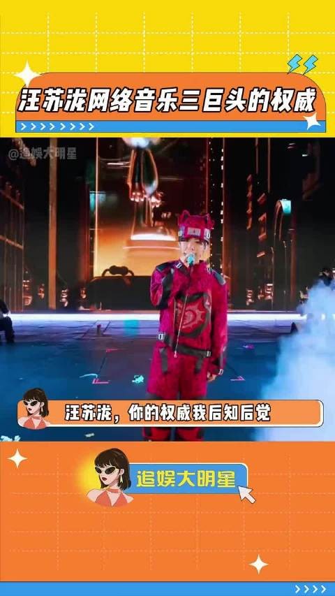 汪苏泷代表作年轮、花千骨等受关注，歌手<a target=