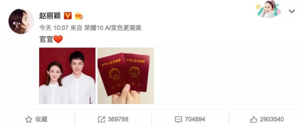 赵丽颖冯绍峰官宣，明星结婚也得靠好工作！
