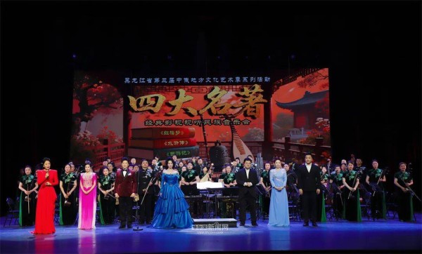《四大名著》经典影视视听民族音乐会奏响 丝竹管弦间重现名著风华