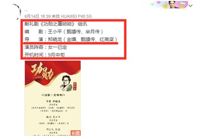 <a style='color:#f10404;' href='https://www.mingxing.cc/tags-502.html ' target='_blank'>赵丽颖</a>新剧导演被曝挂名，已接拍其他任务剧，因<a style='color:#f10404;' href='https://www.mingxing.cc/tags-502.html ' target='_blank'>赵丽颖</a>咖位不如她