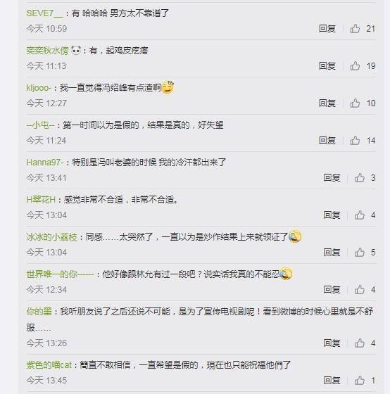 赵丽颖和冯绍峰结婚是真是假，很多人不相信，你怎么看？