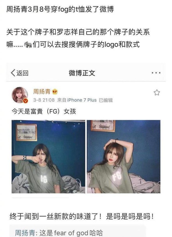 罗志祥周扬青分手罗生门