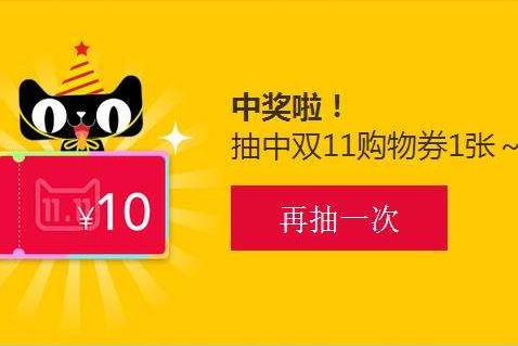 双十一购物券怎么用？双十一购物券有使用规则吗