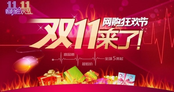 双十一购物券怎么用