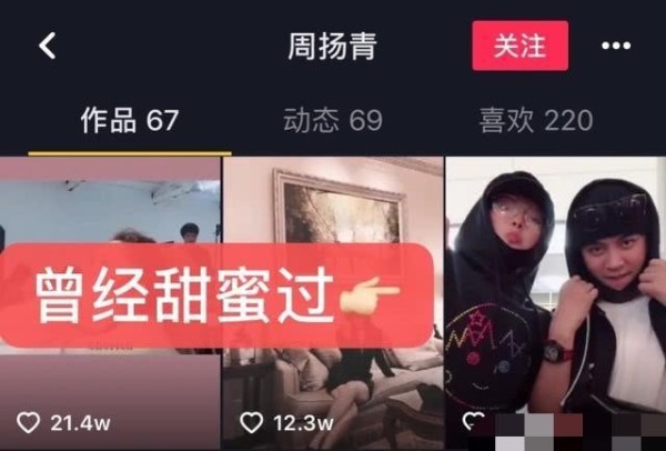 罗志祥取关周扬青 