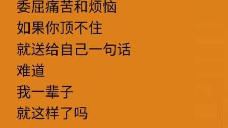 做冷库的人生格言