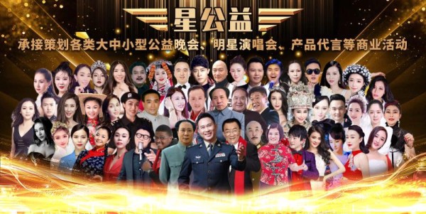　“星公益”隆重启动慈善晚会昨日在营口举行
