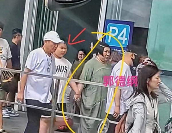 郭德纲一家幸福肥引热议，机场出行暴露明星育儿观差异