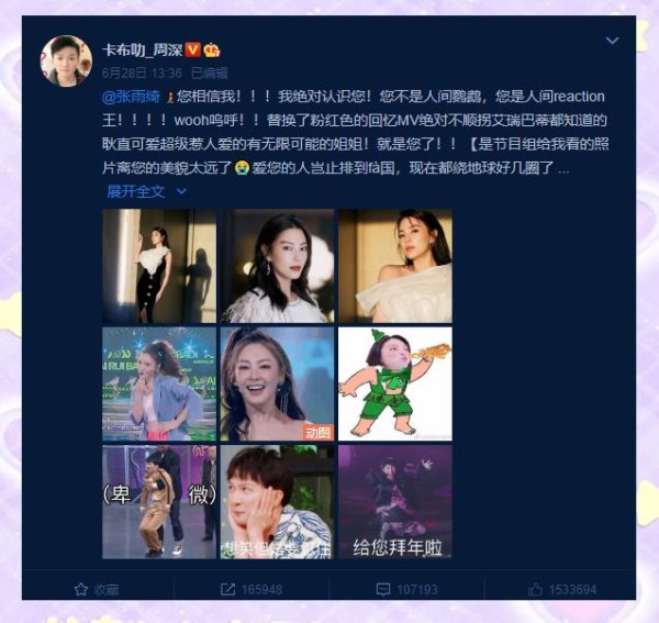 周深的音乐之路：从低调到荣耀