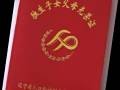 如何办理独生子女证
