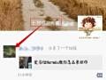 教你三步屏蔽微信朋友圈广告