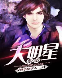 娱乐之大明星系统