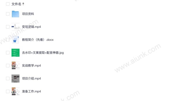 《小白月入6W+明星网红IP切片2.0》[爆单打法 介绍、授权、实操、工具箱]