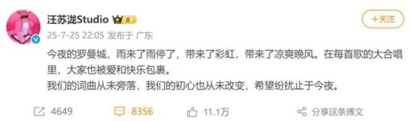 媒体评年轮争议：对音乐行业是警醒