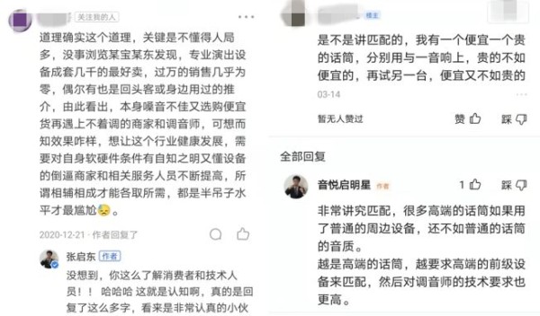 张启东：ktv音响哪个品牌好该怎么买？这些年来做音响工程的感悟