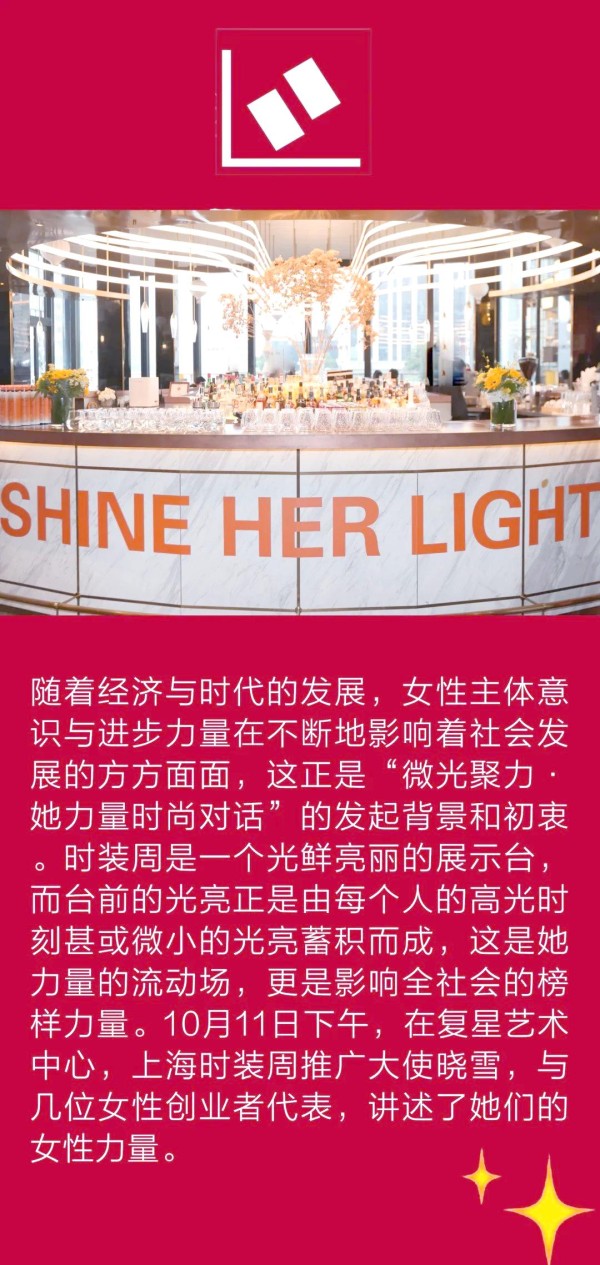 明星的多元人生：时尚、公益与自我超越