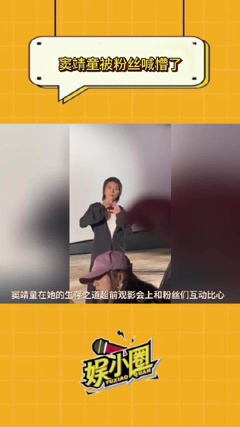 窦靖童被粉丝尖叫惊呆,瞬间无措显呆萌