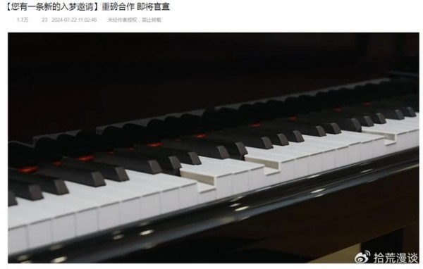 快手游戏疑似引入顶尖音乐巨佬，为旗下《无尽梦回》铺路！