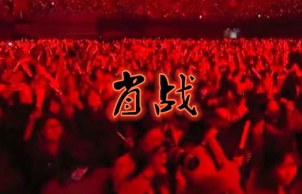 明星应援都啥色？周杰伦粉色，王一博绿色，而他的应援色：喜庆