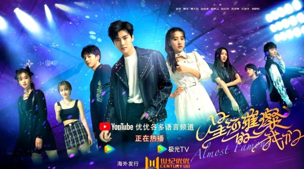 音乐剧追梦之旅：学神女孩与顶流明星的青春励志传奇