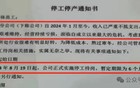 广西某设计院被一锅端！