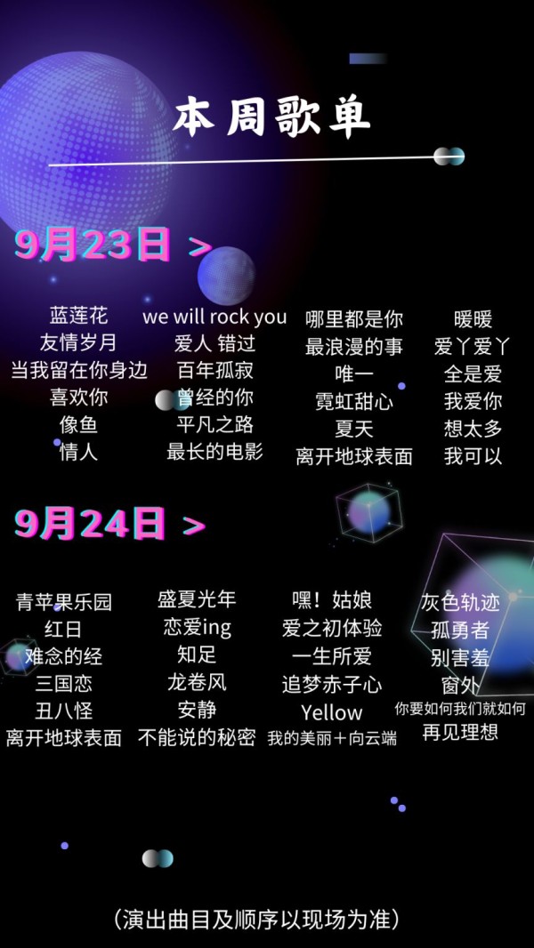 2023贵阳青云市集音乐节最新消息（持续更新）