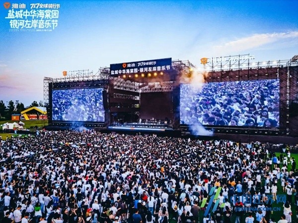 盐城中华海棠园银河左岸音乐节激情开唱