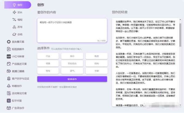 一站式影视解说文案创作工具：智能生成各类视频解说脚本与内容