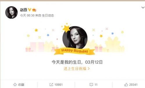 赵薇42岁生日，何炅凌晨的一句祝福暴露两人私下交情颇深！