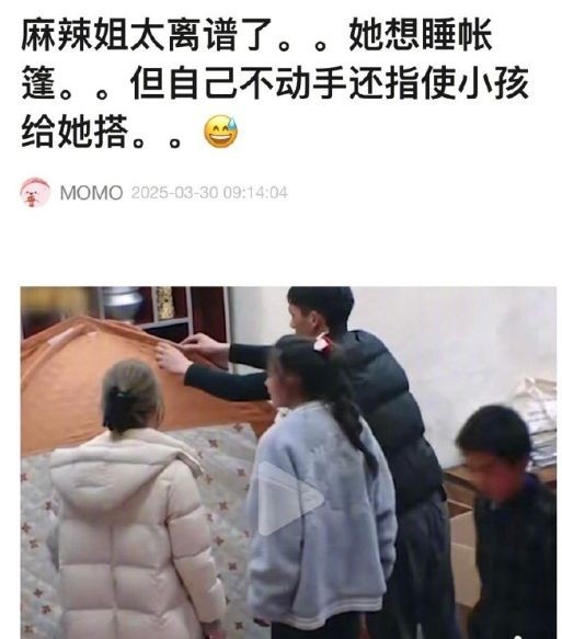 赵露思要山区孩子为自己搭帐篷，网友：所有人都在陪她过家家！