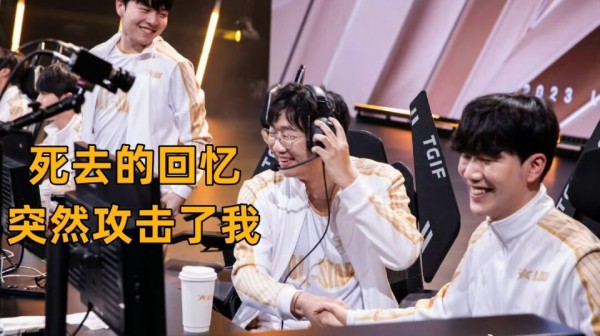 TheShy前队友惨遭开除！WBG彻底撕破脸皮：纪录片删除上野镜头