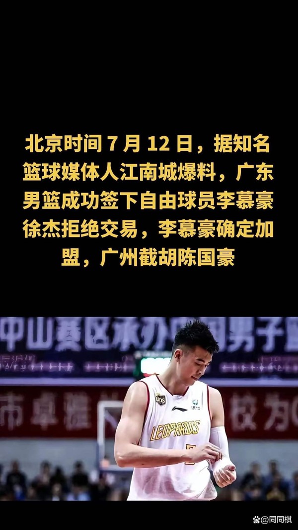 CBA转会风云：三将去向定格局，忠诚还是不满？