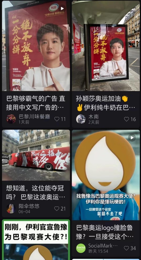 为何“伊利、蒙牛们”要在奥运期间狂打广告？