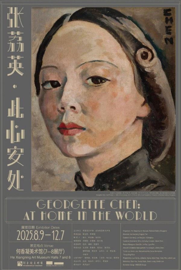 8月鹏城看展：张荔英·此心安处