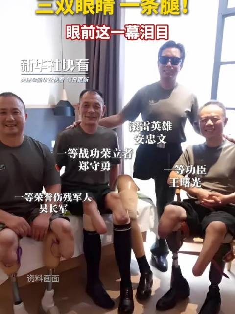 四位老兵，三双眼睛，一条腿！是他们用青春和鲜血保卫了祖国，致敬！