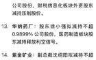 7月27日晚间，多家上市公司发布重大利好利空好消息