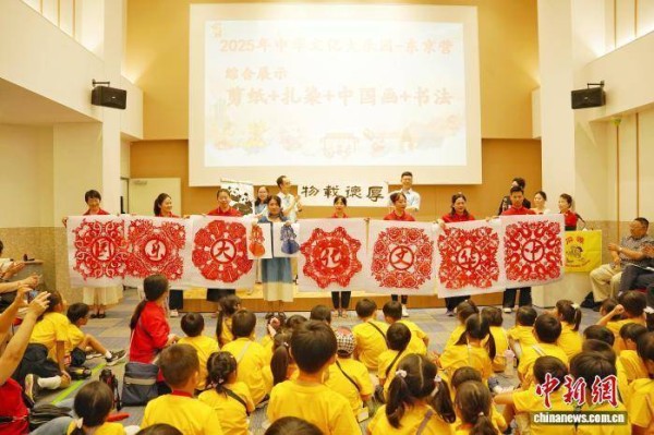 “2025年中华文化大乐园——日本东京营”举行开营仪式